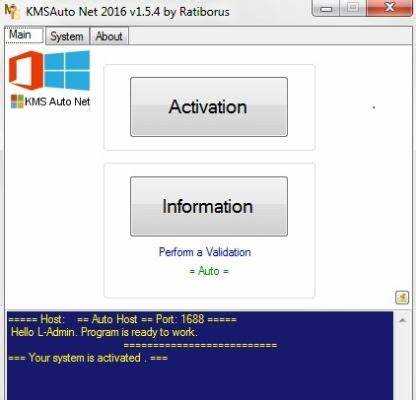 Как удалить kmsauto из системы windows 10