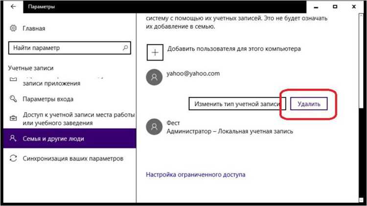 Шаг 2: Как выбрать нужную учетную запись для удаления