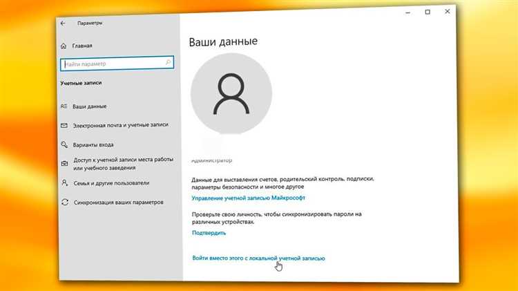 Шаг 4: Удаление учетной записи с помощью командной строки