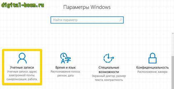 Как удалить локальную учетную запись windows 10