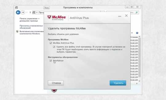 Проверка системы на наличие оставшихся файлов McAfee
