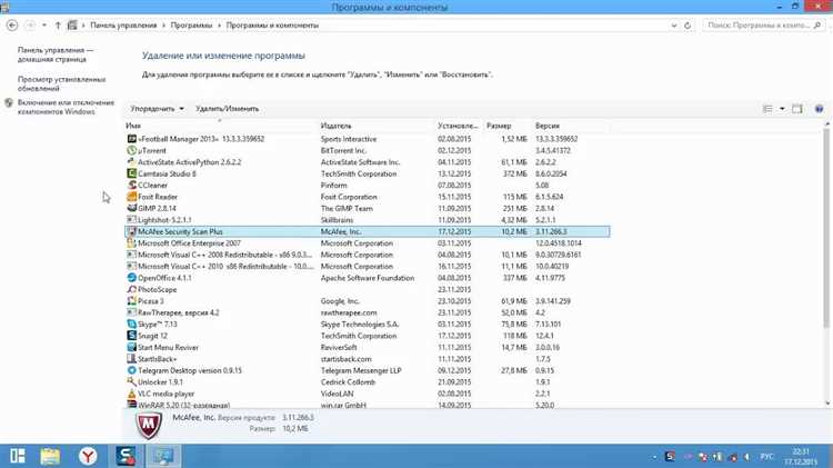 Подготовка к удалению McAfee: проверка активных процессов