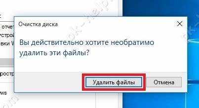 Как удалить папку windows old в windows 10