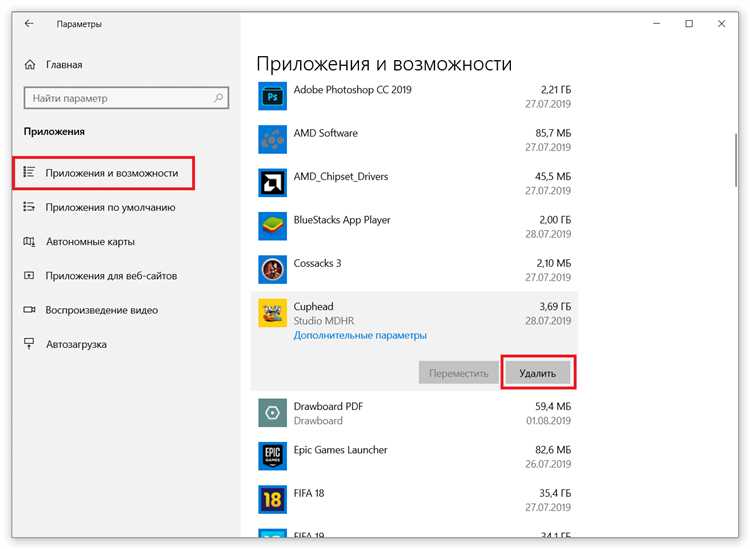 Удаление программ через 