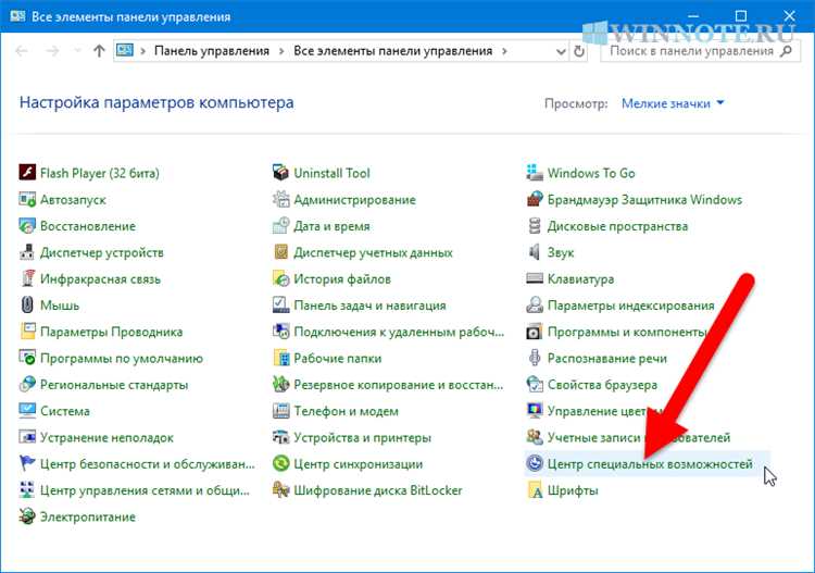Отключение отображения рабочего стола через настройки Windows 10