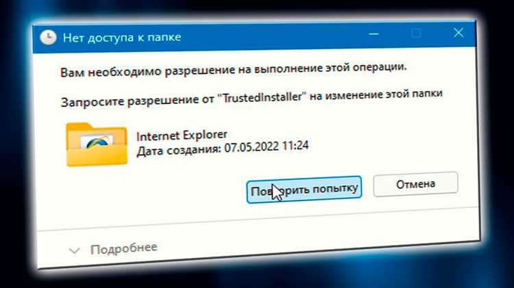 Как удалить trustedinstaller в windows 10