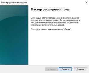 Восстановление загрузчика Windows 10