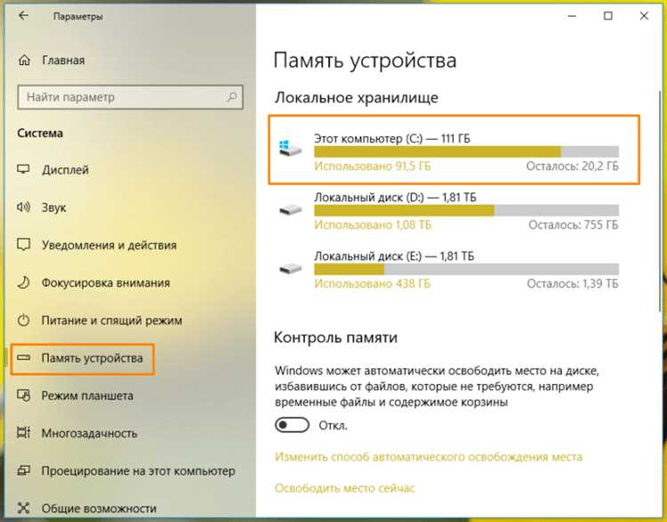 Как настроить автоматическое удаление временных файлов в Windows 10