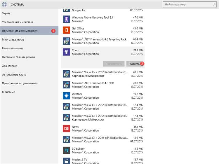 Подготовка к удалению Windows 10: создание резервной копии данных