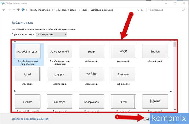 Рекомендации по управлению языковыми пакетами