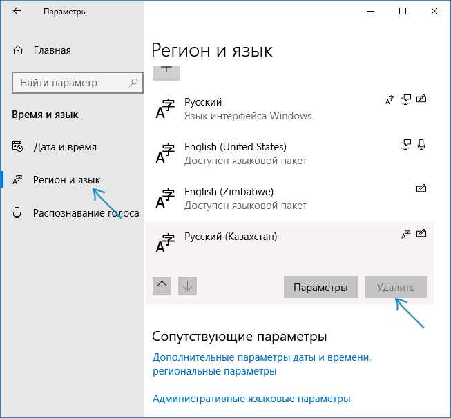 Проблемы, которые могут возникнуть при удалении языка