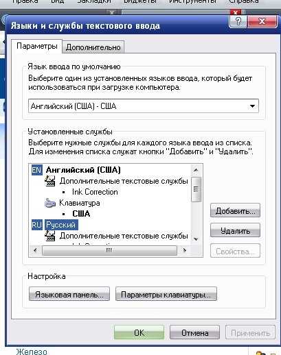 Как удалить языковой пакет windows 10