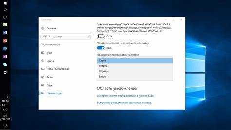 Отключение лишних элементов на панели задач