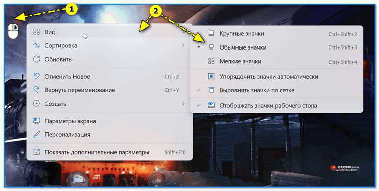 Автоматическое изменение размера значков в зависимости от разрешения экрана
