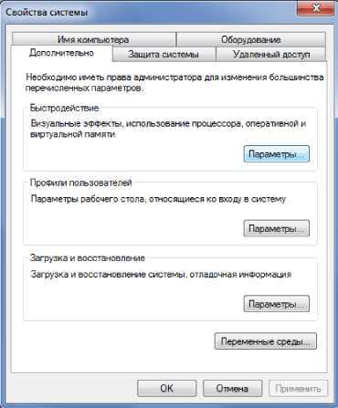 Оптимизация настроек визуальных эффектов и интерфейса