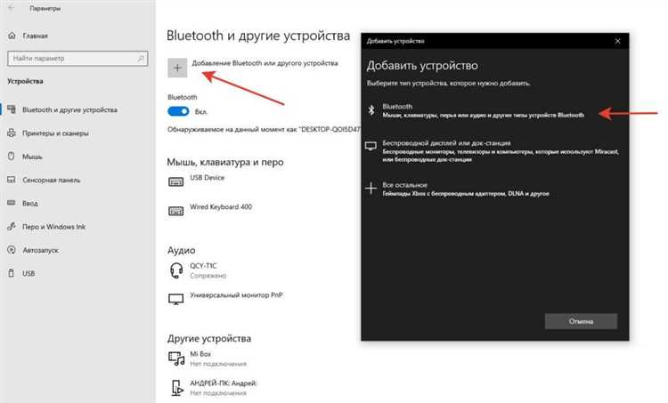 Установка драйверов Bluetooth для Windows 10