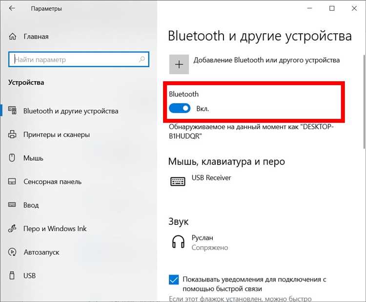 Как устранить проблемы с Bluetooth-соединением в Windows 10