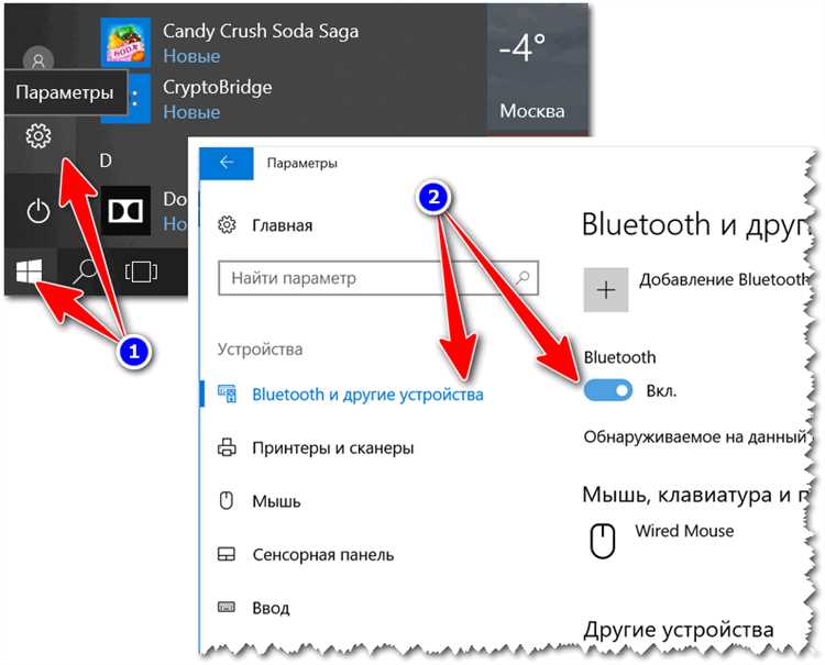 Проверка работы Bluetooth
