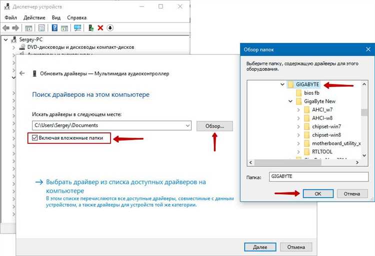 Как найти и скачать драйверы для устройств на Windows 10