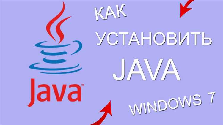 Где скачать Java 32 bit для Windows 7?