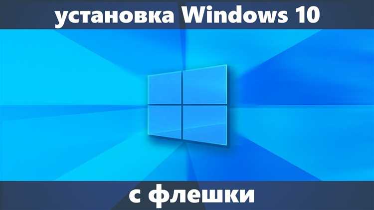 Настройка BIOS/UEFI для загрузки с флешки
