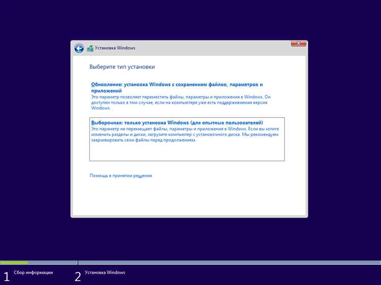Как установить на ноутбук windows 10