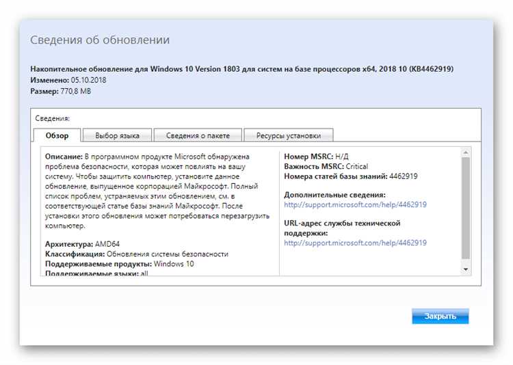 Как обновить драйвера вручную после установки Windows 10