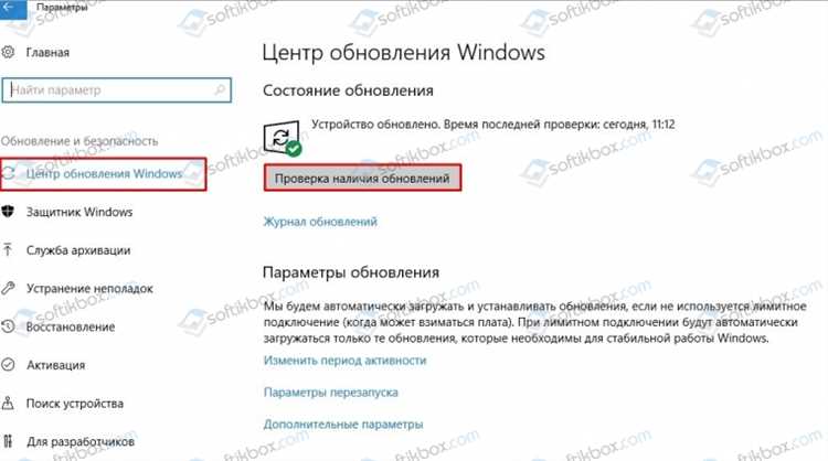 Как скачать обновления вручную с официального сайта Microsoft