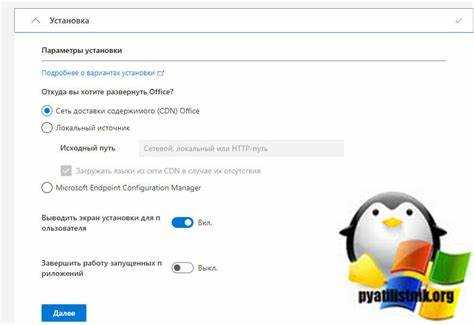 Настройка параметров установки Office 2019 на Windows 7