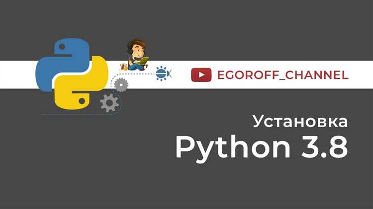 Проверка системных требований для установки Python на Windows 7