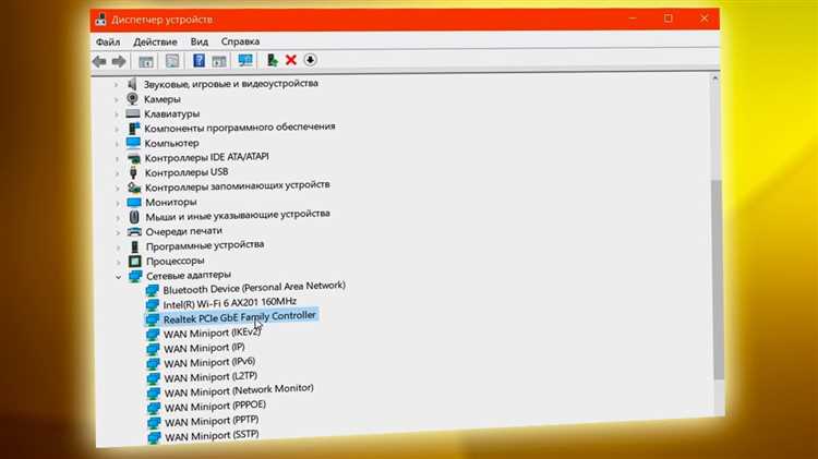 Проверка корректности работы сетевого адаптера