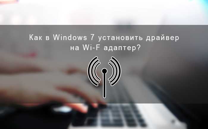 Поиск и скачивание драйвера для сетевой карты