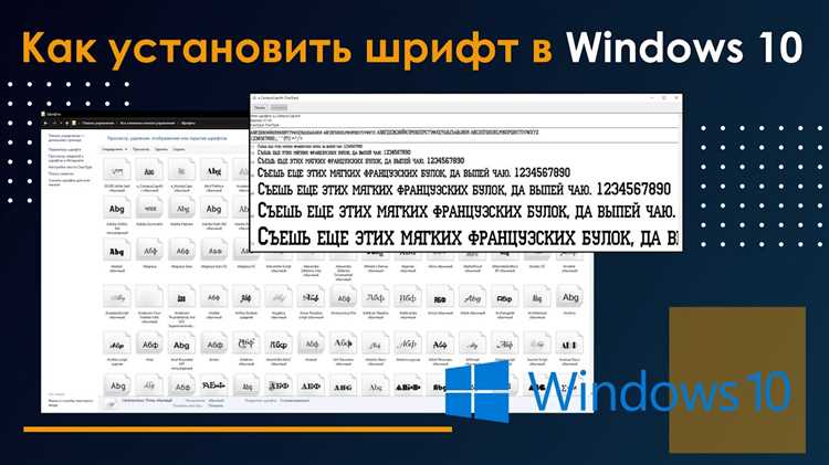 Использование сторонних программ для установки шрифтов