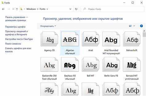 Как установить шрифты в windows 10