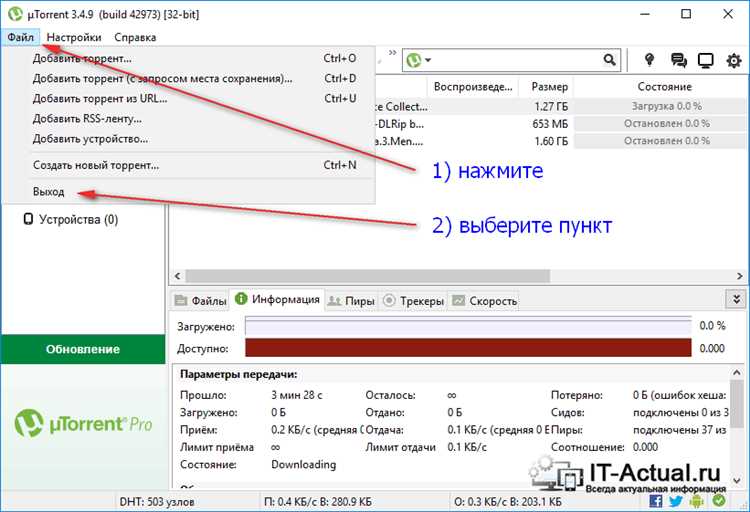 Настройка антивируса для разрешения работы с uTorrent
