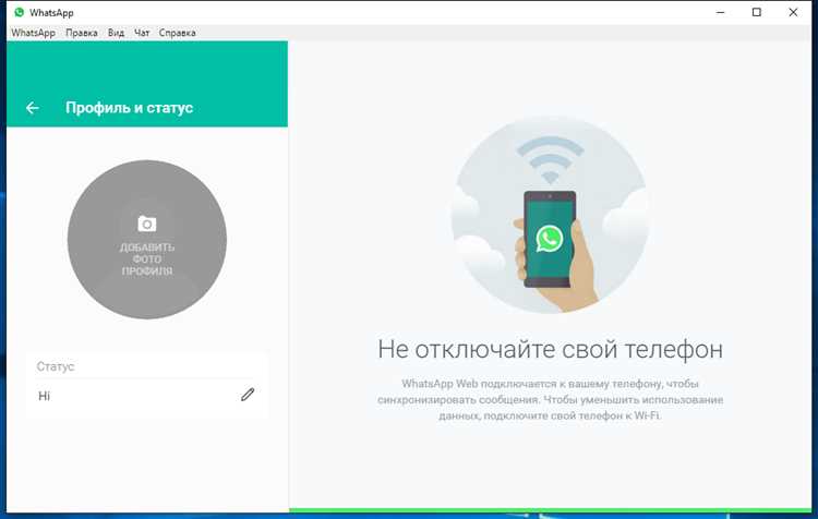 Шаг 3: Установка WhatsApp на Windows 7