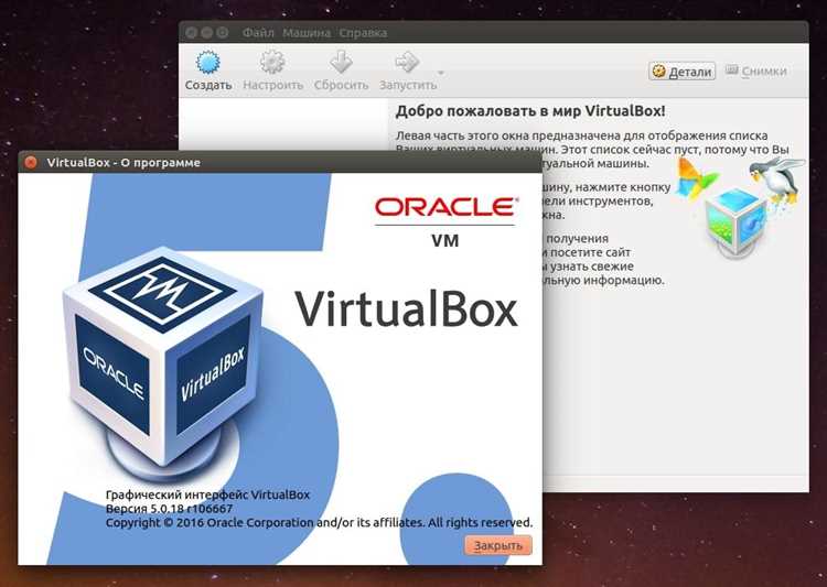 Установка VirtualBox
