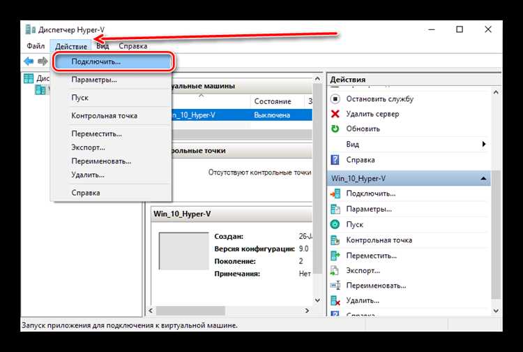 Как установить виртуальную машину на windows 10