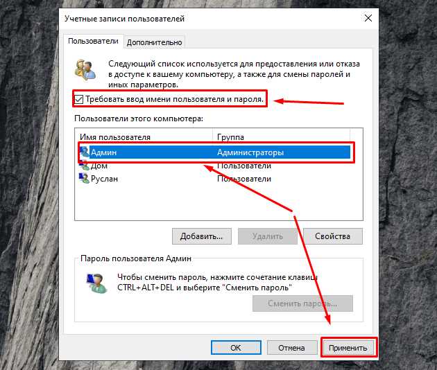 Отказ от привязки учетной записи Microsoft при первом запуске