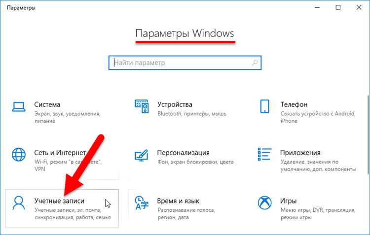 Использование Windows 10 без дополнительных синхронизаций с облаком