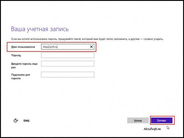 Как обновить Windows 10 без учетной записи Microsoft