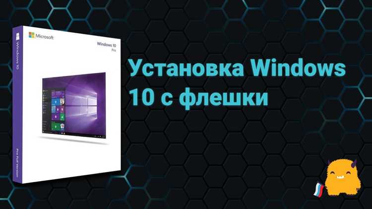 Настройка обновлений и безопасности после установки Windows 10