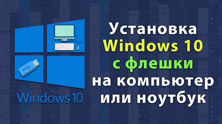 Выбор раздела для установки Windows 10