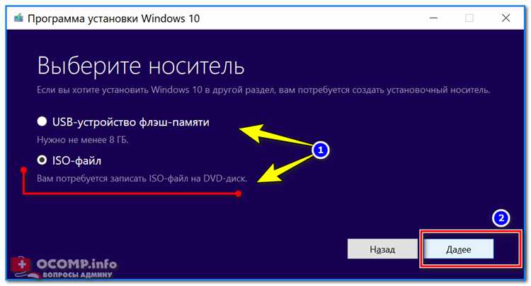 Подготовка флешки для установки Windows 10