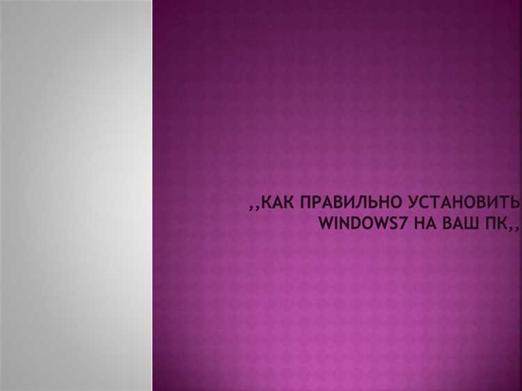 Как подключить телефон к компьютеру для установки ОС