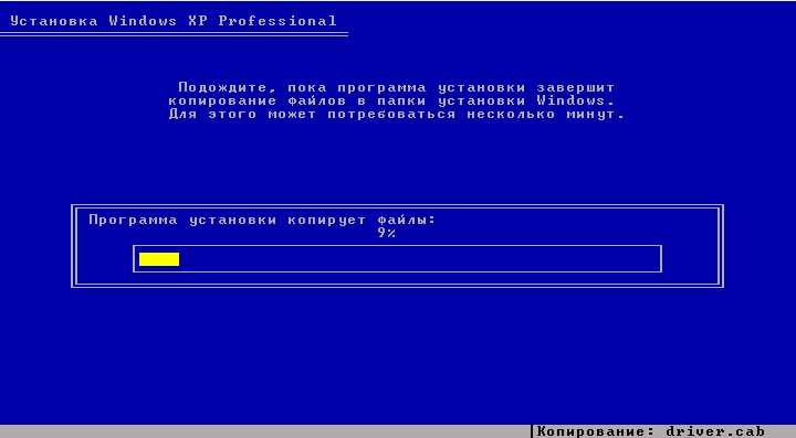 Подготовка флешки для установки Windows XP