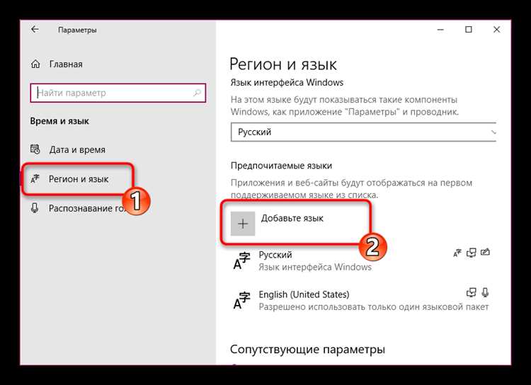 Как изменить язык для клавиатуры и ввода
