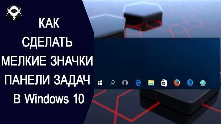 Преимущества и ограничения изменения размера значков