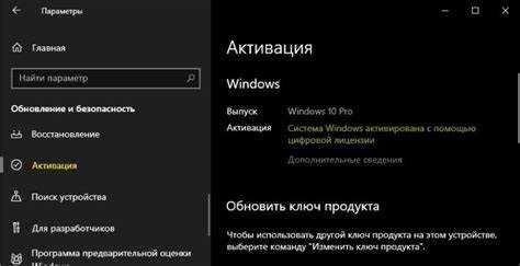 Использование утилиты диагностики активации в Windows 10