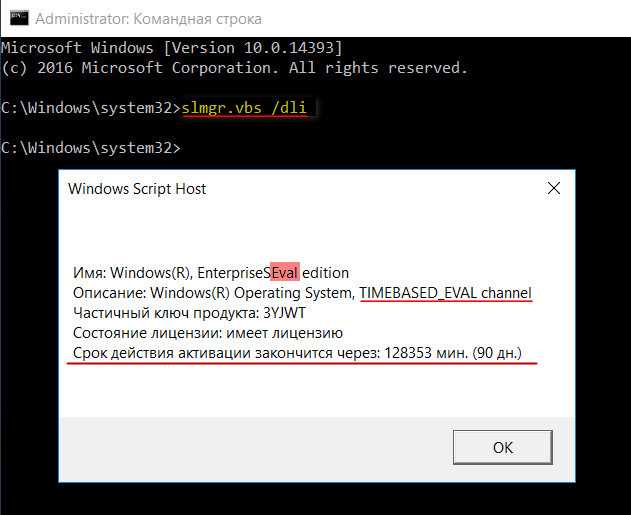 Как узнать, активирована ли Windows 10 с помощью PowerShell